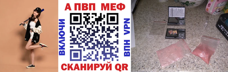наркотики  Пересвет  A-PVP VHQ 