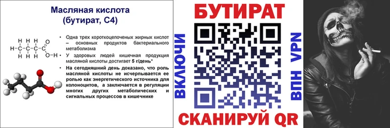БУТИРАТ BDO 33%  где найти наркотики  Пересвет 