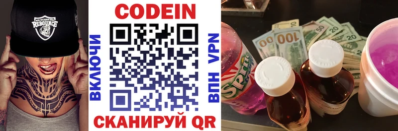 Codein Purple Drank Пересвет