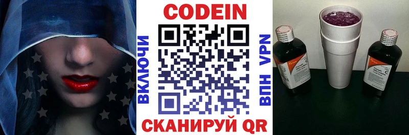 где продают наркотики  кракен онион  Кодеиновый сироп Lean напиток Lean (лин)  Пересвет 