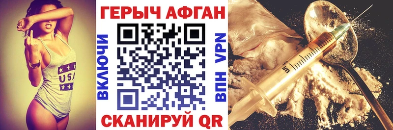 Героин Heroin  Пересвет 